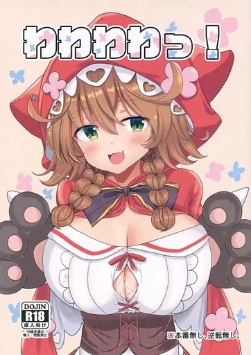 バーチャルYoutuber わわわわっ！ / 瀧本ゆかり / FAP製作所