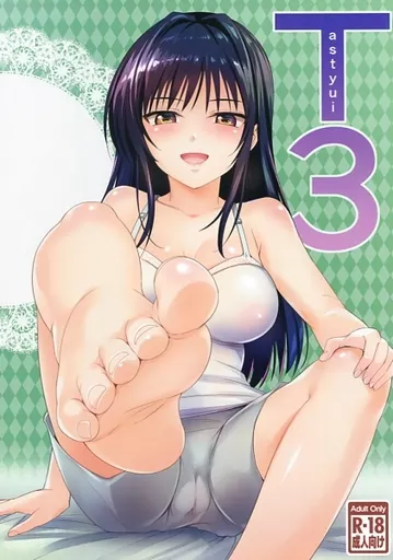 ToLOVEる Tastyui 3  / めんようじゃん / 綿120パーセント