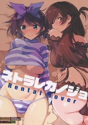 ネトラレカノジョ_image