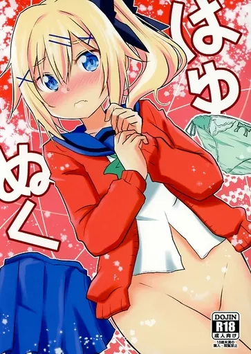 はゆぬく_image