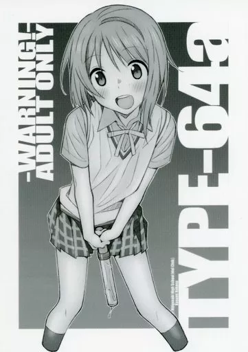 TYPE－64a / Frunbell / TYPE-57