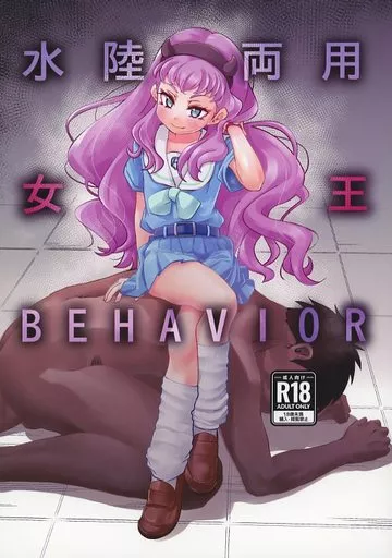 プリキュア 水陸両用女王BEHAVIOR / 滑空 / CLUTCH SHOT KING