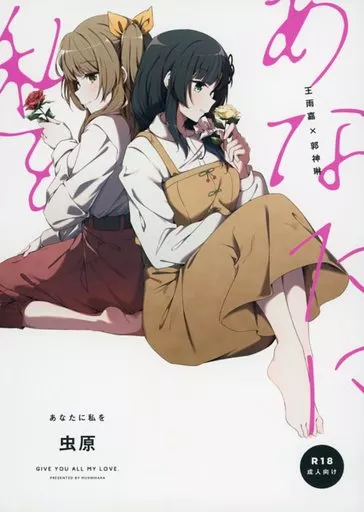 あなたに私を ZHOA95527image