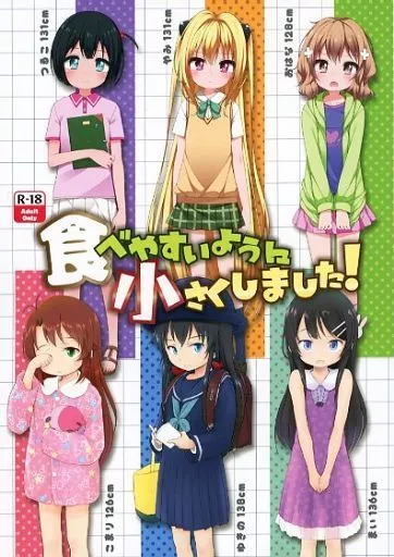 食べやすいように小さくしました！ / 小路あゆむ / わんちょ / わんちょ家/kuma－puro