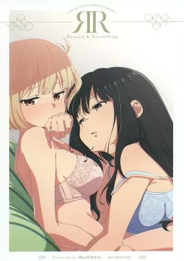 リコリス・リコイル RR Record ＆ Recording / 虫原（Mushihara、虫ハラ) / 台北人