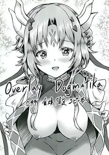 遊戯王 【コピー誌】Overlay Dogmatika C99会場限定コピー本 / 星遥ゆめ / 星夢亭