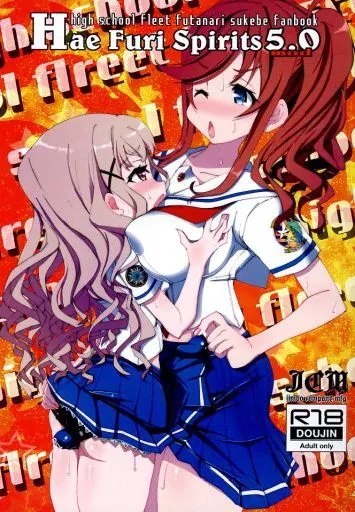 その他アニメ・漫画 Hae furi spirits mod 5．0 / JCM
