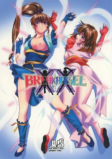 その他アニメ・漫画 BREAK ANGEL / 千本トリイ / 千本トリイ