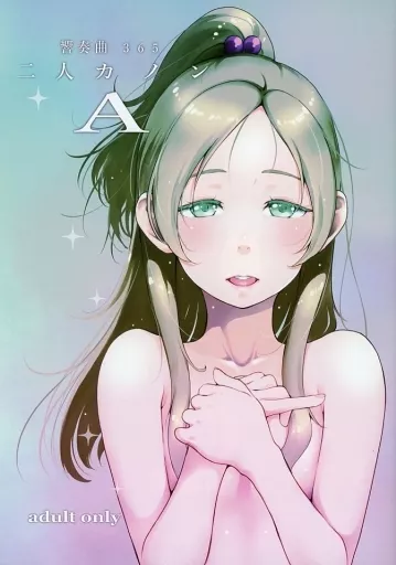 プリキュア 二人カノンA / 桜小鉄 / ぐるぐる太陽