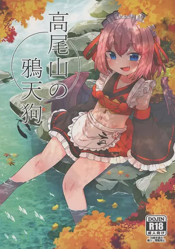 バーチャルYoutuber 高尾山の鴉天狗 / あまがえる / 雨蛙とスプロケット