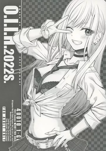 【無料配布本】O．I．I．H．2022S．