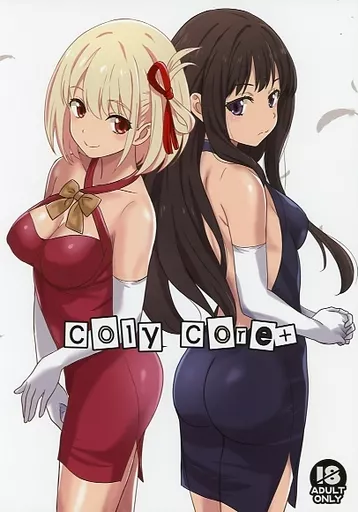 リコリス・リコイル COLY CORE＋ / むつみまさと / 琴乃舎
