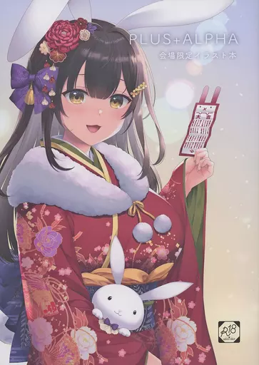 よろず PLUS＋ALPHA 会場限定イラスト本 / 有葉 / 有葉と愉快な仲間たち