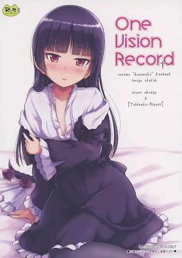 俺の妹がこんなに可愛いわけがない One Vision Record＋ / ヘルニア忍者 / ヘルニア天国