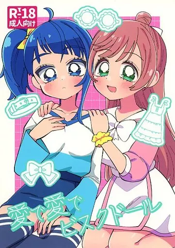 プリキュア 愛で愛でビスクドール / つぶらけい / ティムパムポンパム