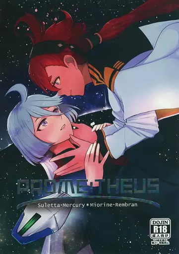 ガンダム PROME：THEUS / 賀茂茄子 / ぎゃりん / No．3