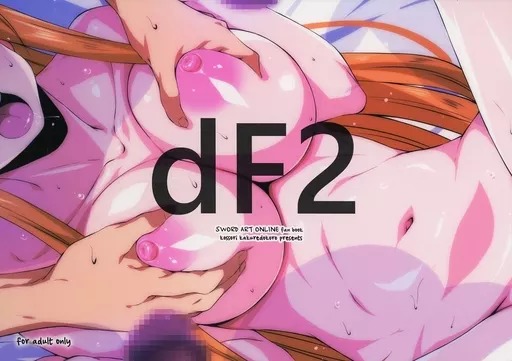 ソードアート・オンライン difference 2 / あいらんど / こっそり隠れ処