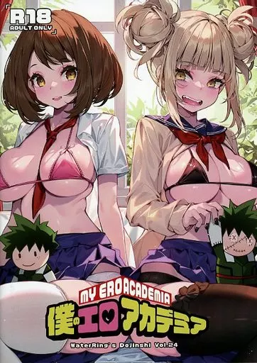 My Ero Academia_image