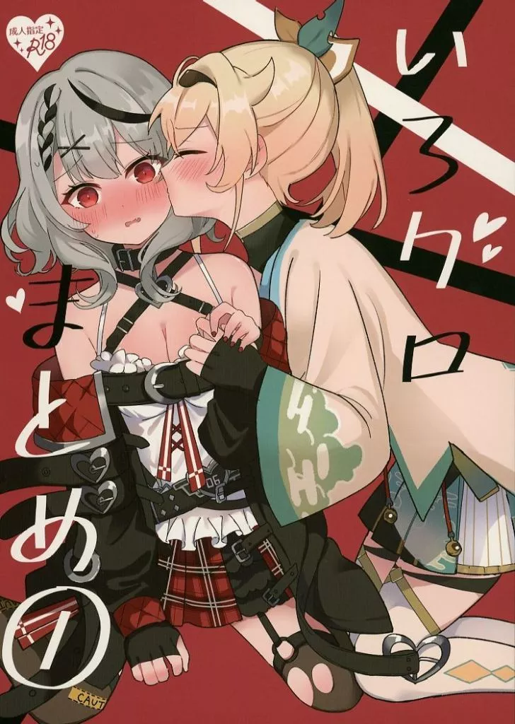 バーチャルYoutuber いろクロまとめ 1 / しろた / しろた本舗