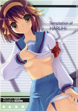 涼宮ハルヒの憂鬱 Temptation of HARUHI / 香月☆一 / 魔法新撰組
