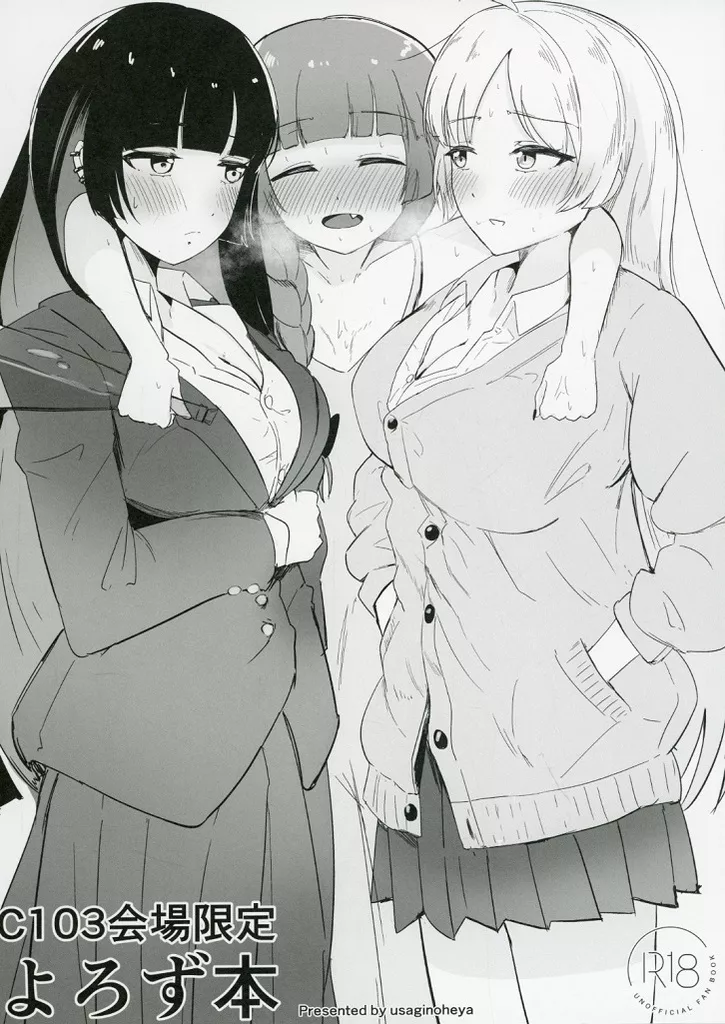 会場限定よろず本 – よろず