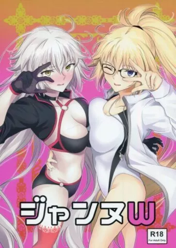 ジャンヌW_image