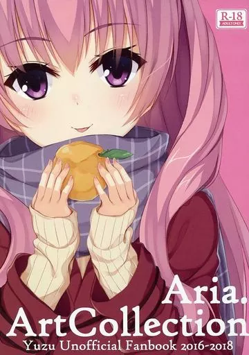 よろず Aria. ArtCollection / ありあ。 / カシスかぼす