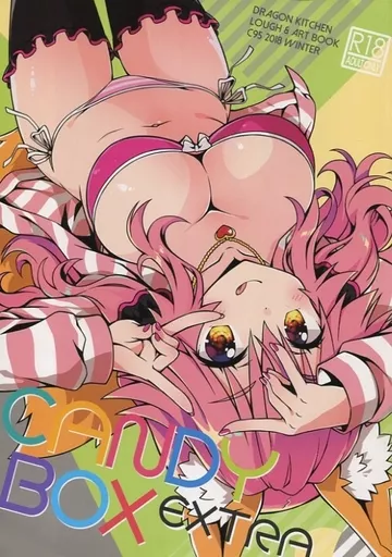【冊子単品】CANDY BOX EXTRA ZHOI102893image