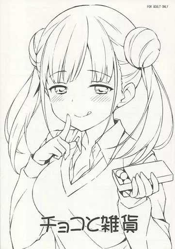 チョコと雑貨 ZHOI102928image