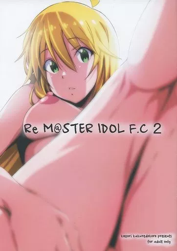 アイドルマスター Re M＠STER IDOL F.C 2 / あいらんど / こっそり隠れ処