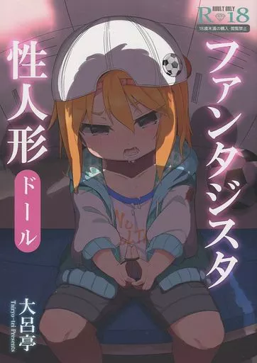 ファンタジスタ性人形(ドール)_image