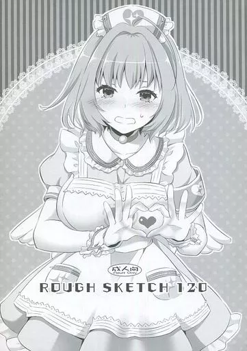 ROUGH SKETCH 120 – よろず