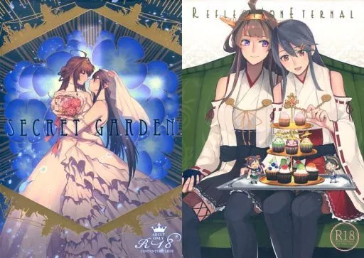 艦隊これくしょん SECRET GARDEN / ぎゃりん / 賀茂茄子 / No.3+ALSeTRO