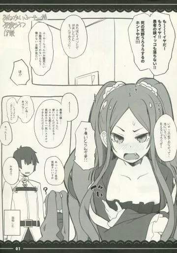 Fate おねがいふーやー様 / 伊東ライフ / 伊東ライフ