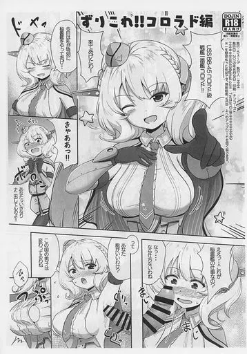 艦隊これくしょん 【コピー誌】ずりこれ!!コロラド編 / HHH / うぇ～ぶ