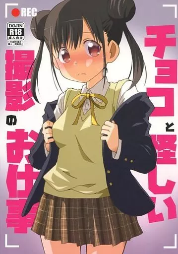 シャイニーカラーズ（アイマス） チョコと怪しい撮影のお仕事 / brave / speed of sound