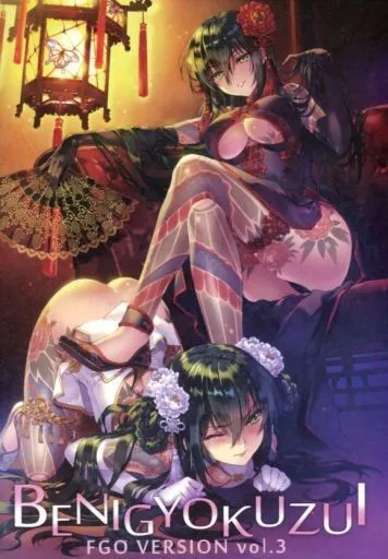 Fate BENIGYOKUZUI FGO VERSION vol.3 / CARNELIAN