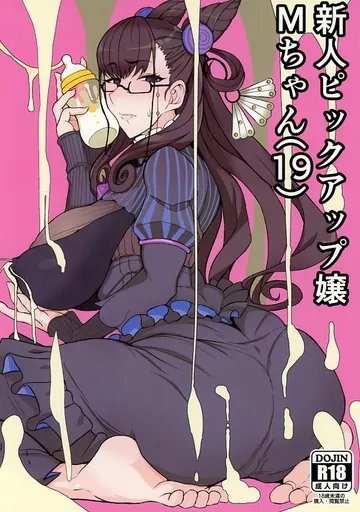 Fate 新人ピックアップ嬢Mちゃん（19） / マップタツ / トースター