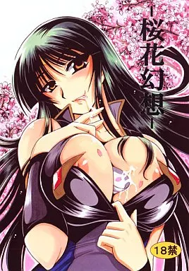 スーパーロボット大戦 桜花幻想 / 王者之風 / りーず工房