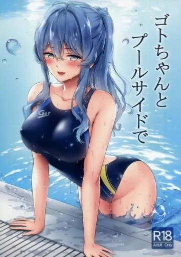 艦隊これくしょん ゴトちゃんとプールサイドで / 七色風香 / 七色のねりぶくろ