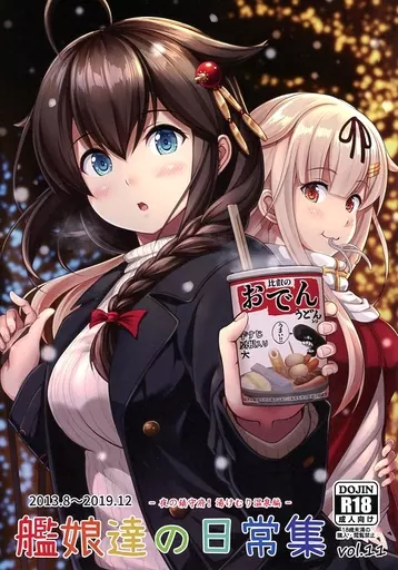 艦隊これくしょん 【冊子単品】艦娘達の日常集 Vol.11 夜の鎮守府湯けむり温泉編! / 壱河ふぇーす / いもほり農場