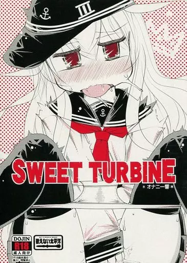 艦隊これくしょん SWEET TURBINE / 夏那瀬秋穂 / 歌えない太平洋
