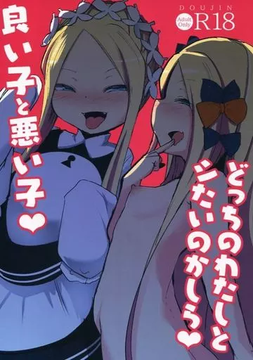 Fate 良い子と悪い子どっちのわたしとシたいのかしら / 春々春兎 / 寿司屋