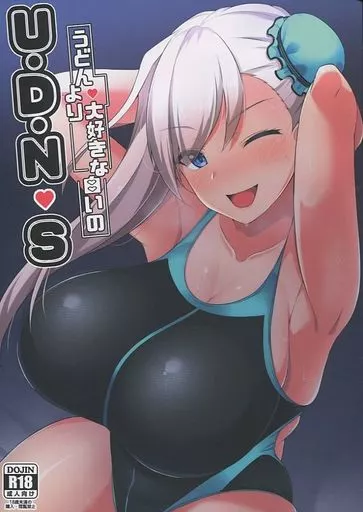 Fate U・D・N・S うどんより大好きな白いの / 風籟 / Cow Lipid