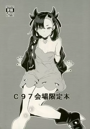 ポケットモンスター C97 会場限定本 / 黒巣ガタリ / DOLL PLAY