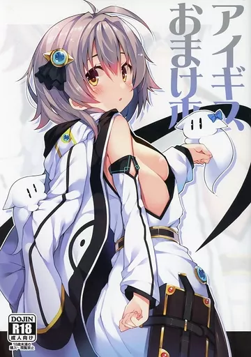 千年戦争アイギス アイギスおまけ本 / ちり / プリン海ヨーグルト