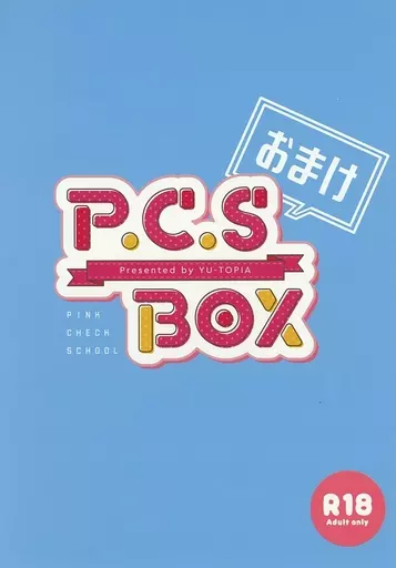 シンデレラガールズ（アイマス） P．C．S BOX おまけ / 佑りん / 佑とぴあ