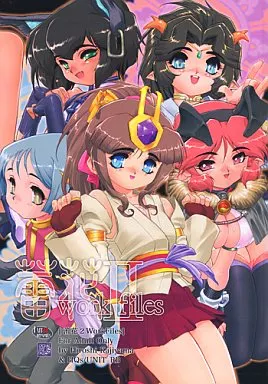 その他ゲーム 蕾花 II ～蕾でジャンケン～ Work File / 梶山浩 / HQ’s(梶山準備会)/UNIT-RB