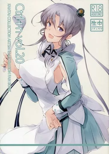 艦隊これくしょん Ctrl＋n vol．20 / はづきふたひ / circle82