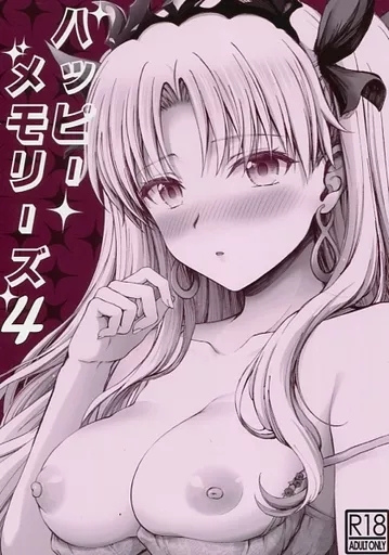 ハッピーメモリーズ 4 ZHOI114597image